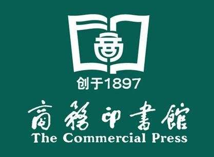 商务印书馆：中华文明的传播驿站