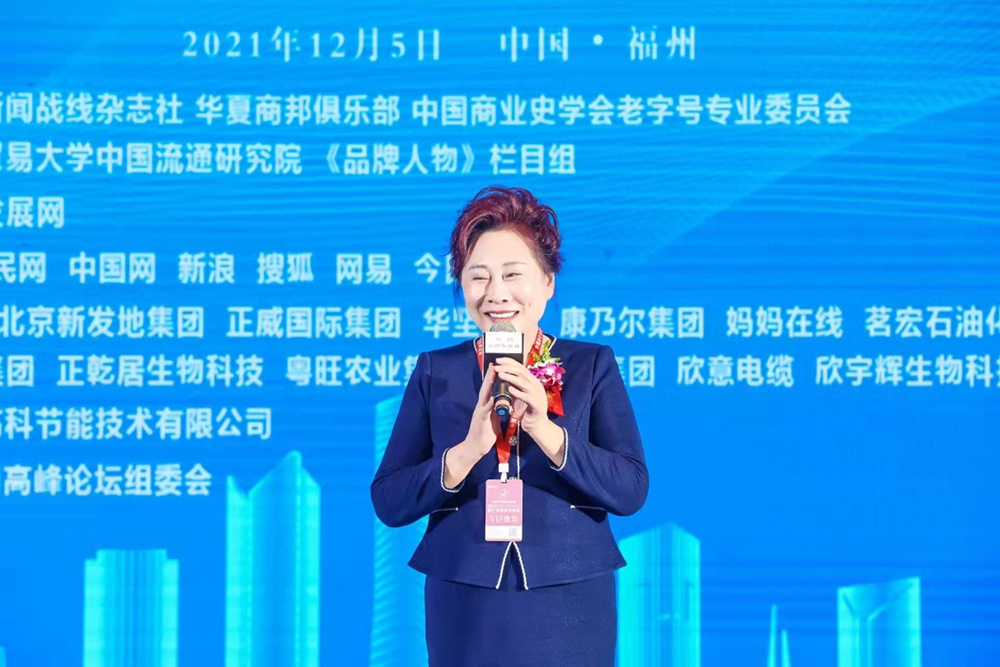 吉林康乃尔集团董事长宋治平被授予2021中国好公