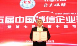 茶圣居获改革开放40周年·中国诚信建设标杆企业