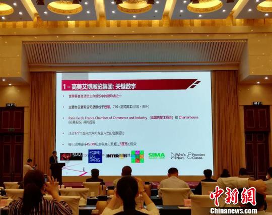 高美艾博展览(上海)有限公司亚太区总裁李建伟进行推介，并发言。　孙婷婷 摄